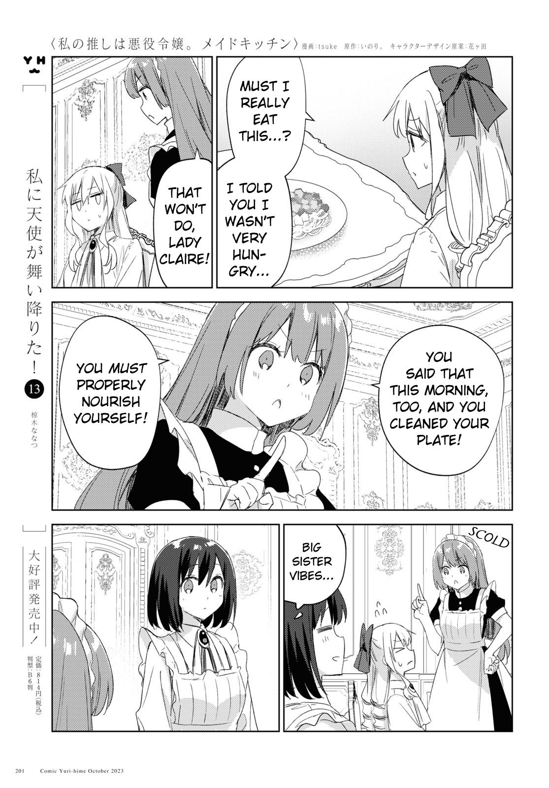 Watashi No Oshi Wa Akuyaku Reijou. Maid's Kitchen - Chapter 3: Sea Bream Carpaccio Pasta And Shaved Ice