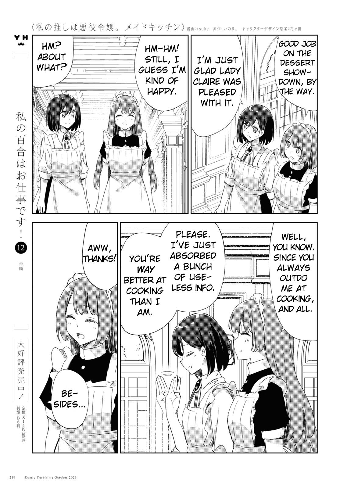 Watashi No Oshi Wa Akuyaku Reijou. Maid's Kitchen - Chapter 3: Sea Bream Carpaccio Pasta And Shaved Ice