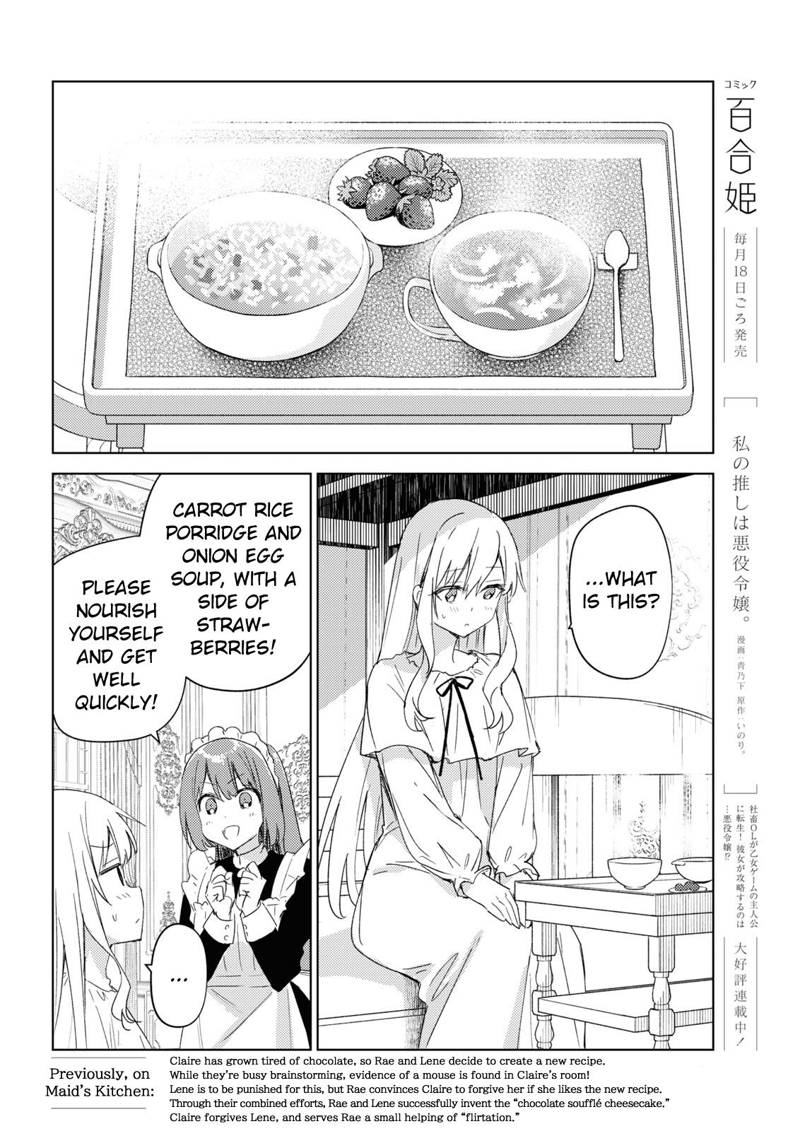 Watashi No Oshi Wa Akuyaku Reijou. Maid's Kitchen - Chapter 2: Cake Salé