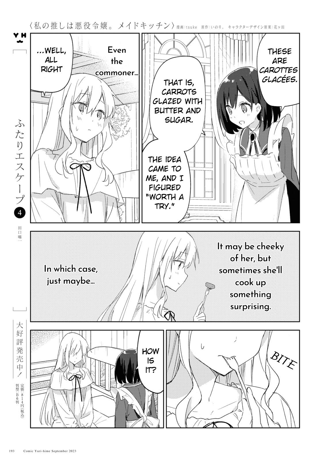 Watashi No Oshi Wa Akuyaku Reijou. Maid's Kitchen - Chapter 2: Cake Salé