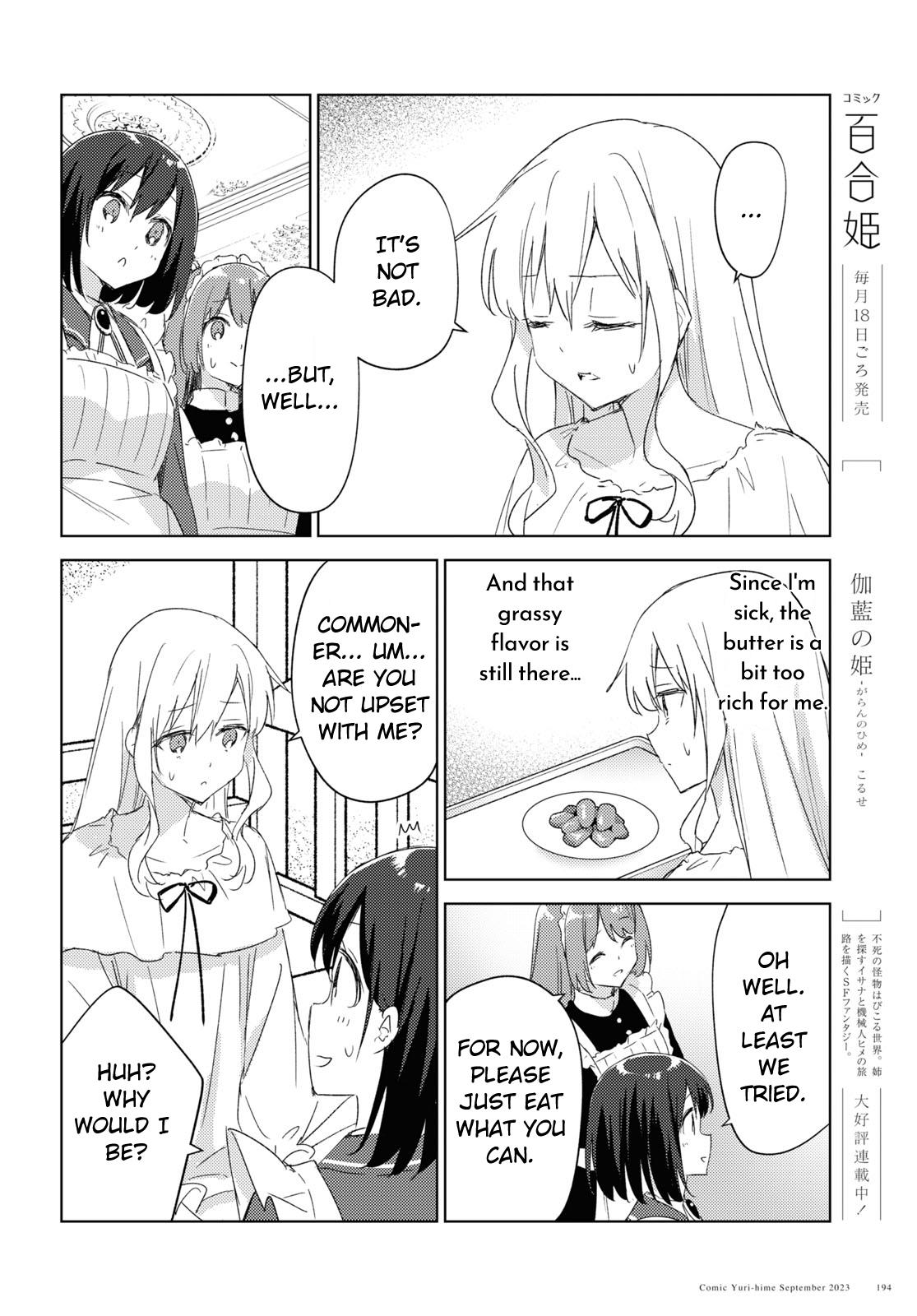 Watashi No Oshi Wa Akuyaku Reijou. Maid's Kitchen - Chapter 2: Cake Salé