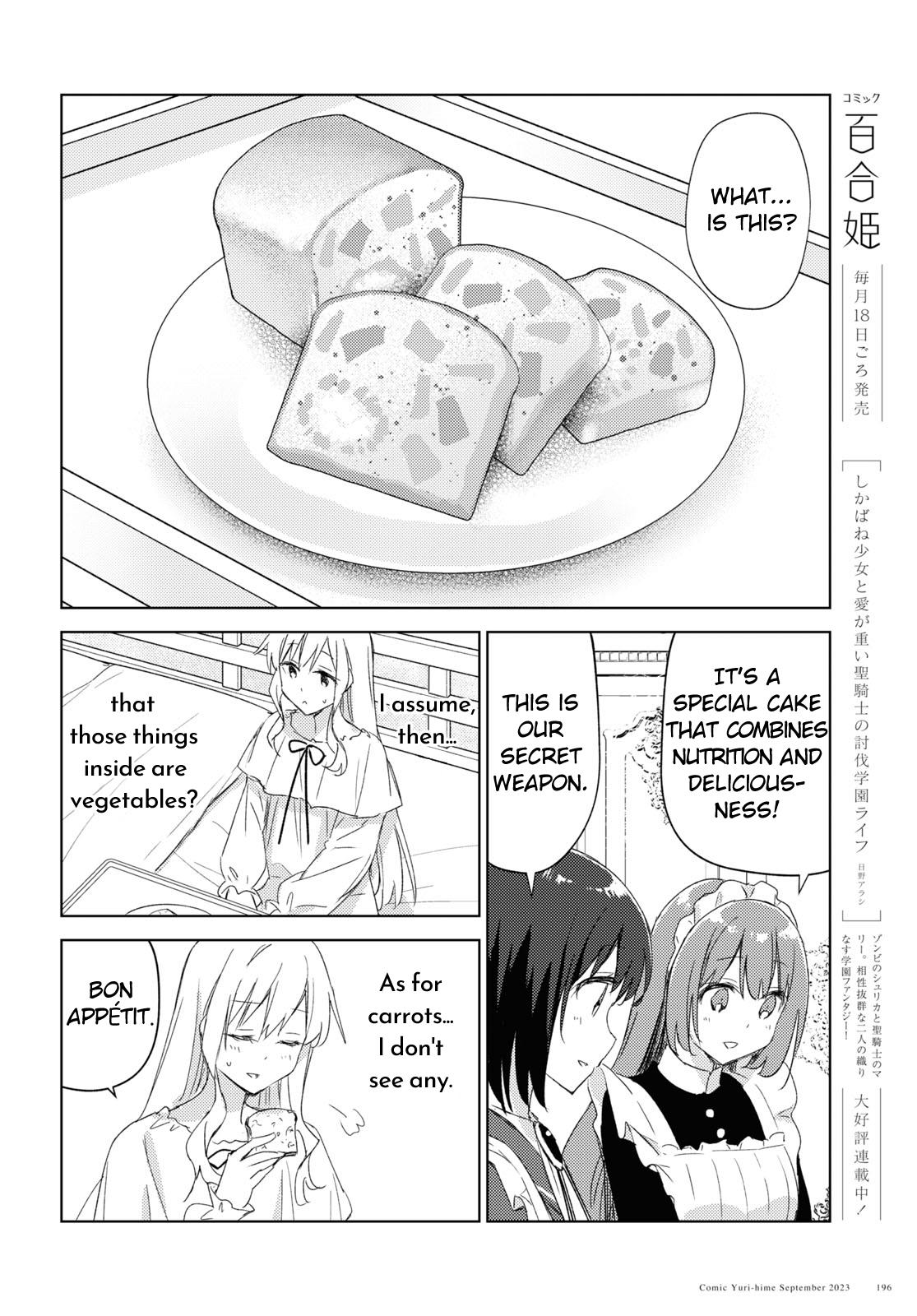 Watashi No Oshi Wa Akuyaku Reijou. Maid's Kitchen - Chapter 2: Cake Salé