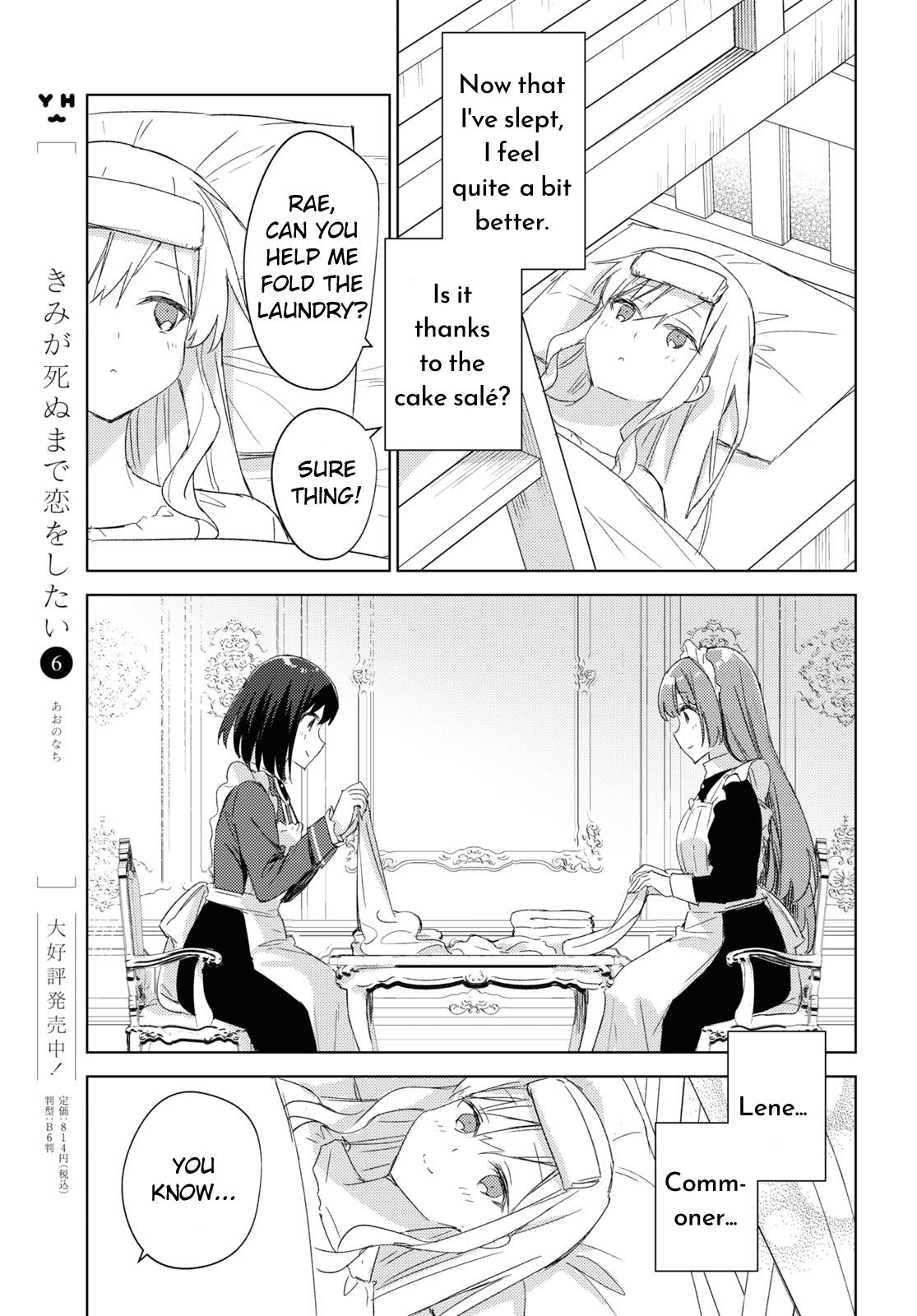 Watashi No Oshi Wa Akuyaku Reijou. Maid's Kitchen - Chapter 2: Cake Salé