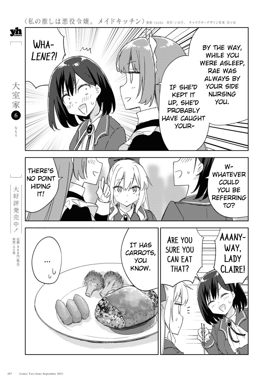 Watashi No Oshi Wa Akuyaku Reijou. Maid's Kitchen - Chapter 2: Cake Salé