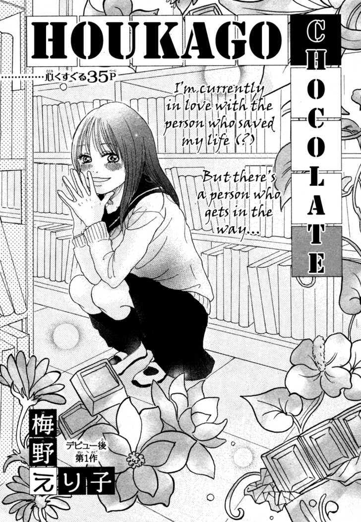 Houkago Chocolate - Chapter 0