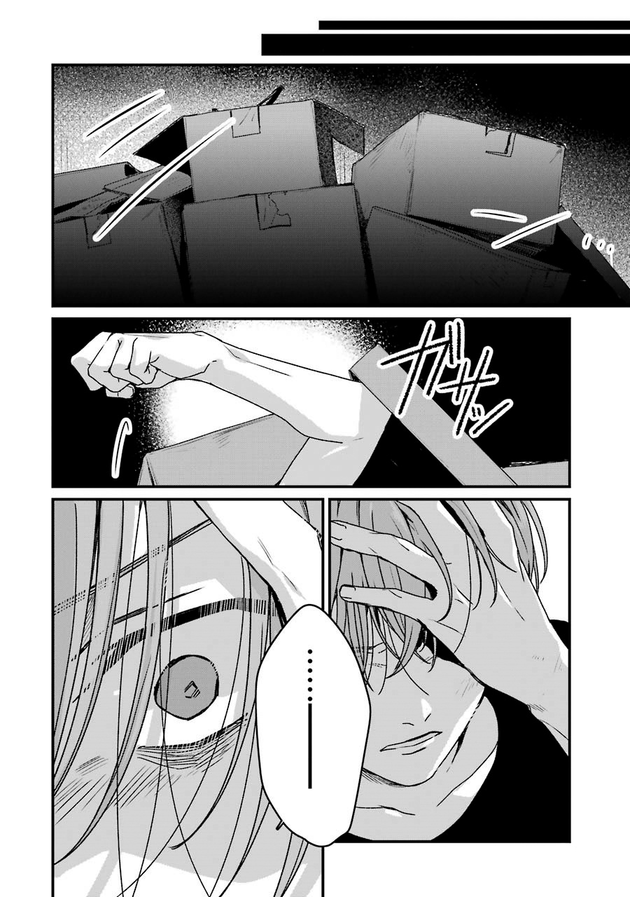 Brother For Rent - Vol.4 Chapter 17