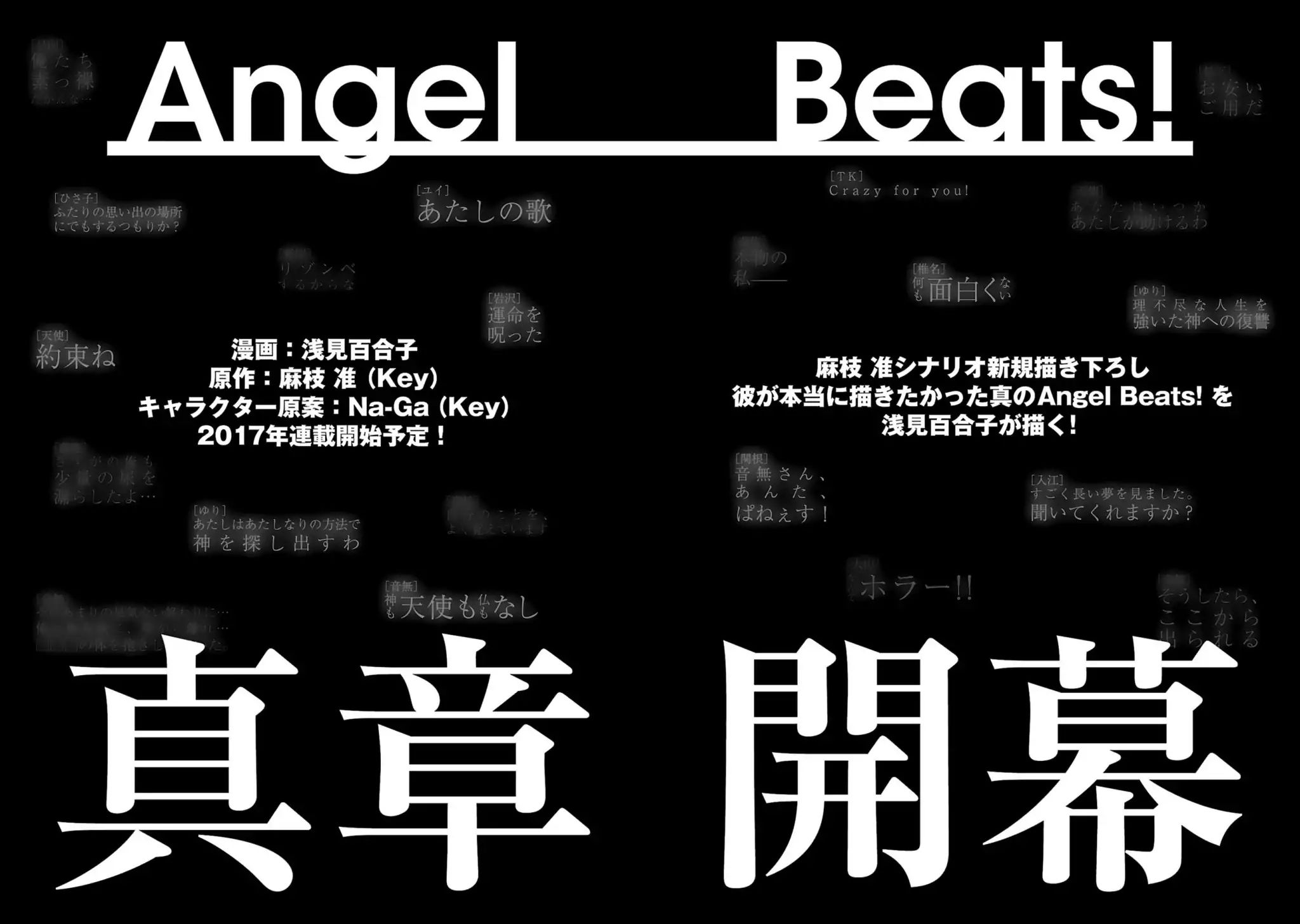 Angel Beats! - Heaven's Door - Vol.11 Chapter 77: Ending [End]