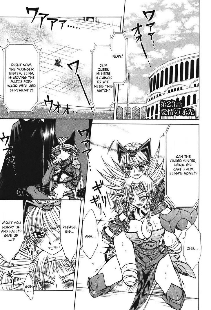 Queen's Blade - Hide & Seek - Vol.5 Chapter 23