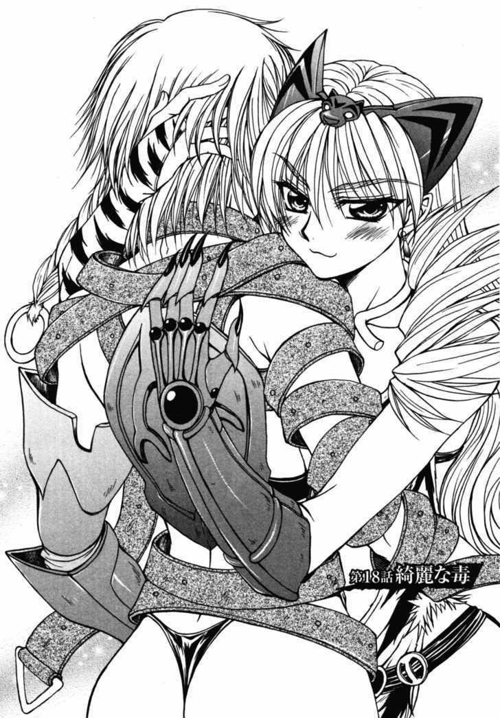 Queen's Blade - Hide & Seek - Vol.4 Chapter 18