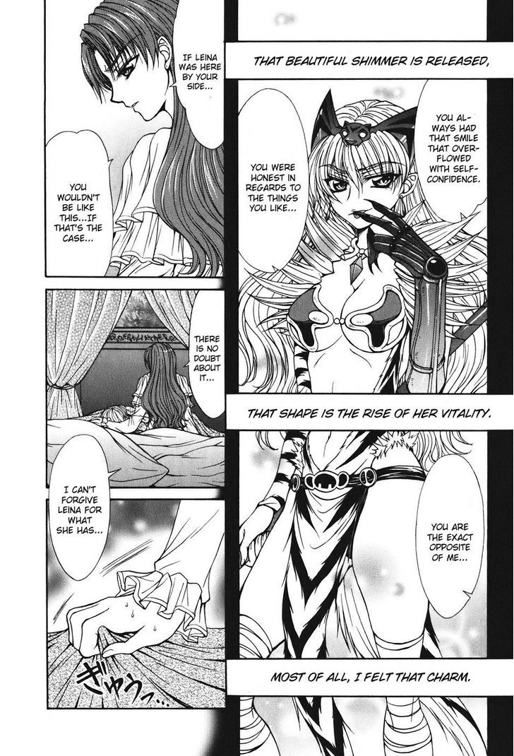 Queen's Blade - Hide & Seek - Vol.5 Chapter 26