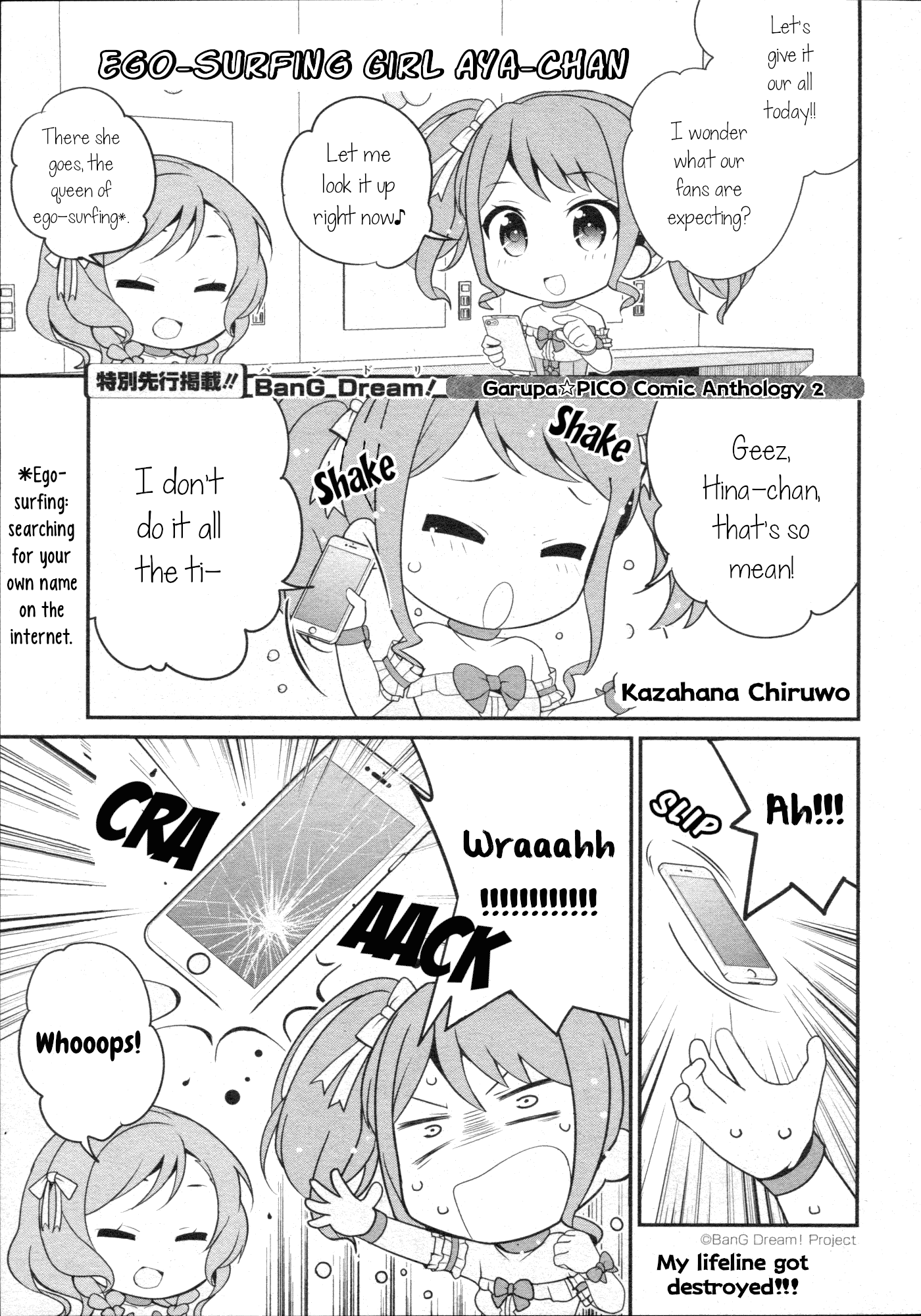 Bang Dream! Girls Band Party!☆Pico Comic Anthology - Chapter 27: Ego-Surfing Girl Aya-Chan