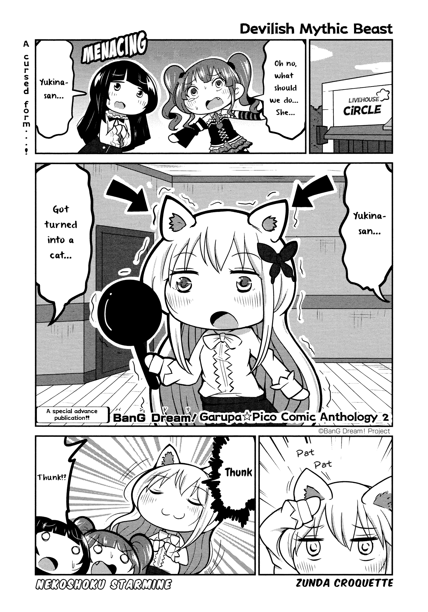 Bang Dream! Girls Band Party!☆Pico Comic Anthology - Vol.2 Chapter 24: Nekoshoku Starmine