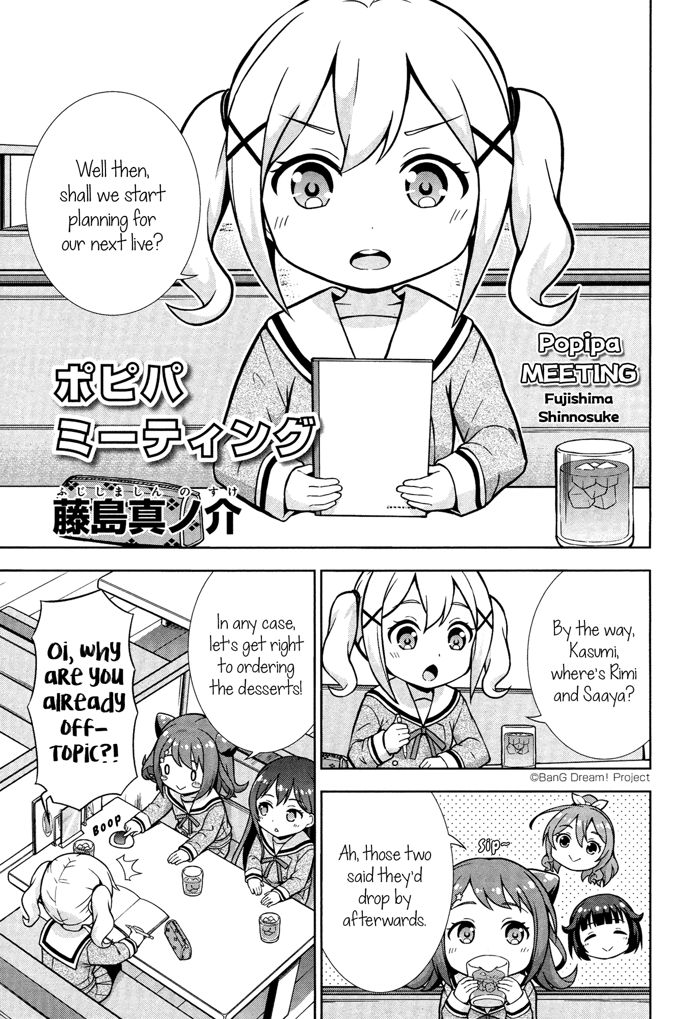 Bang Dream! Girls Band Party!☆Pico Comic Anthology - Vol.2 Chapter 22: Popipa Meeting