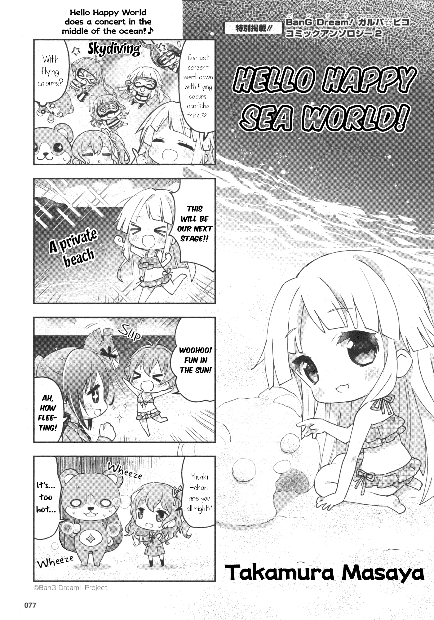 Bang Dream! Girls Band Party!☆Pico Comic Anthology - Chapter 29: Hello Happy Sea World!