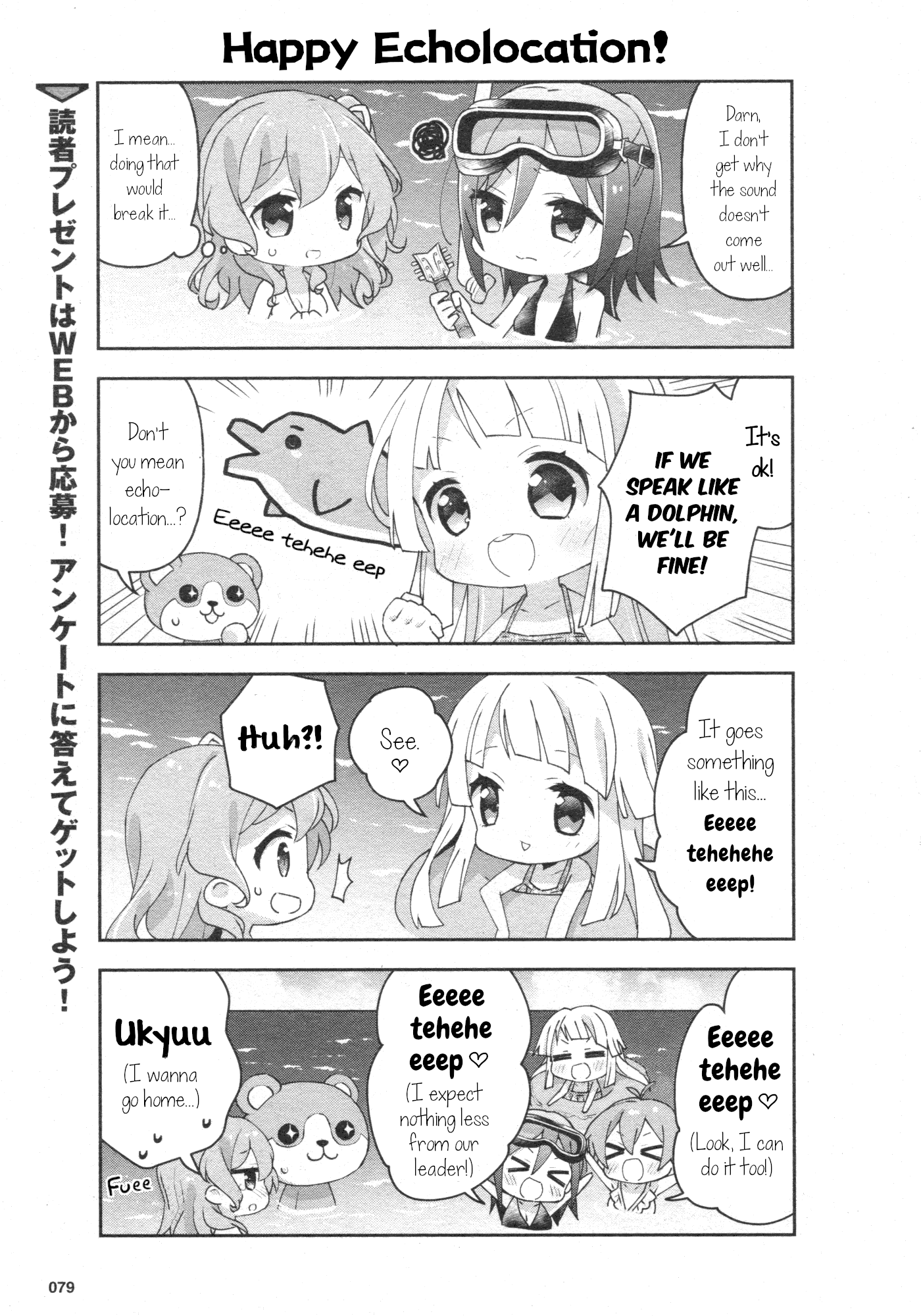 Bang Dream! Girls Band Party!☆Pico Comic Anthology - Chapter 29: Hello Happy Sea World!