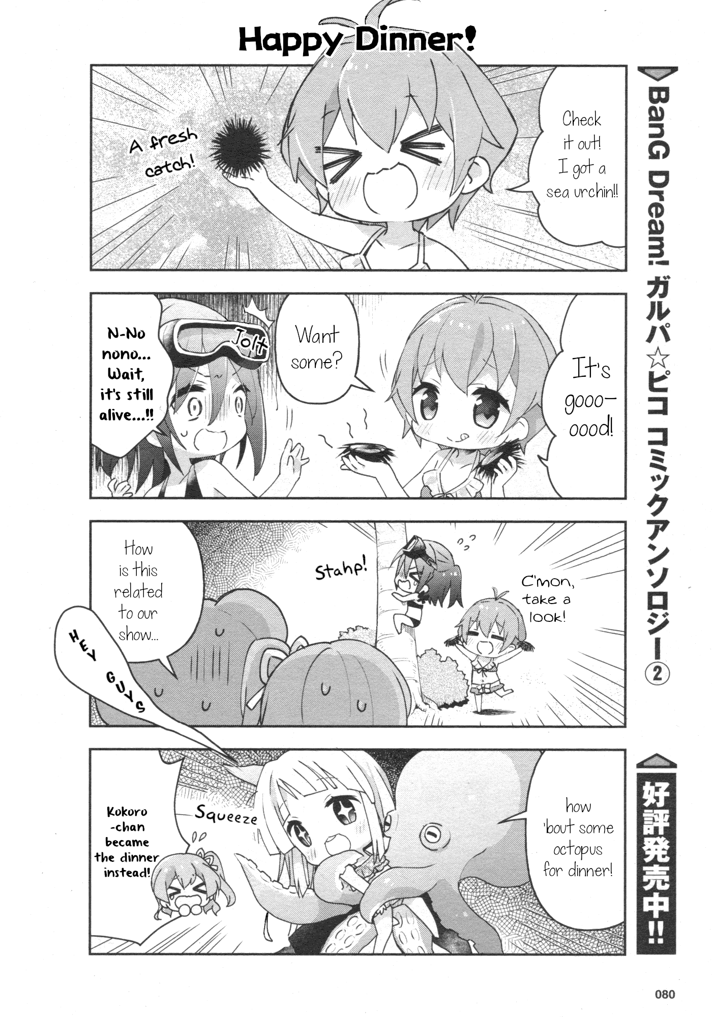 Bang Dream! Girls Band Party!☆Pico Comic Anthology - Chapter 29: Hello Happy Sea World!