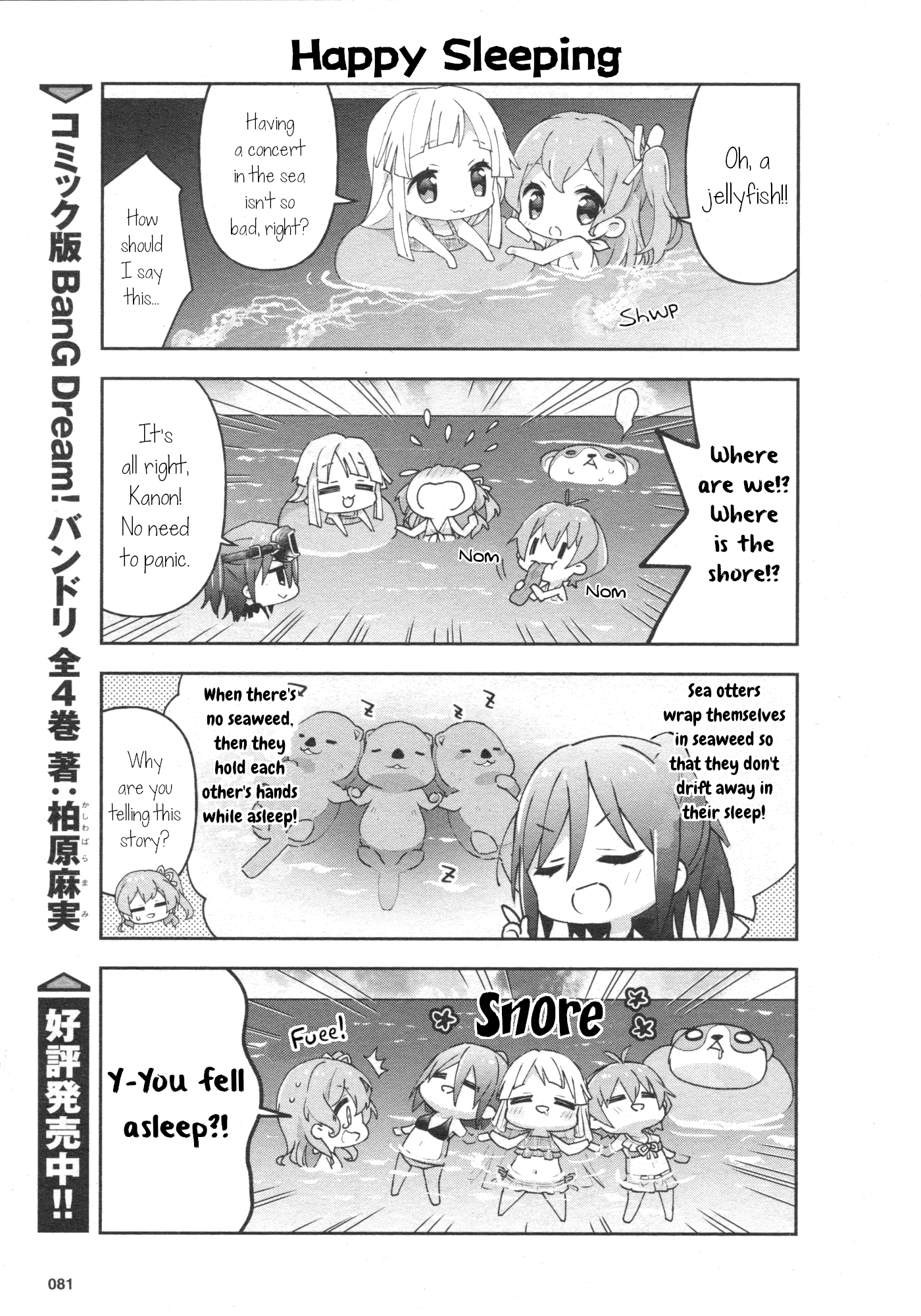 Bang Dream! Girls Band Party!☆Pico Comic Anthology - Chapter 29: Hello Happy Sea World!