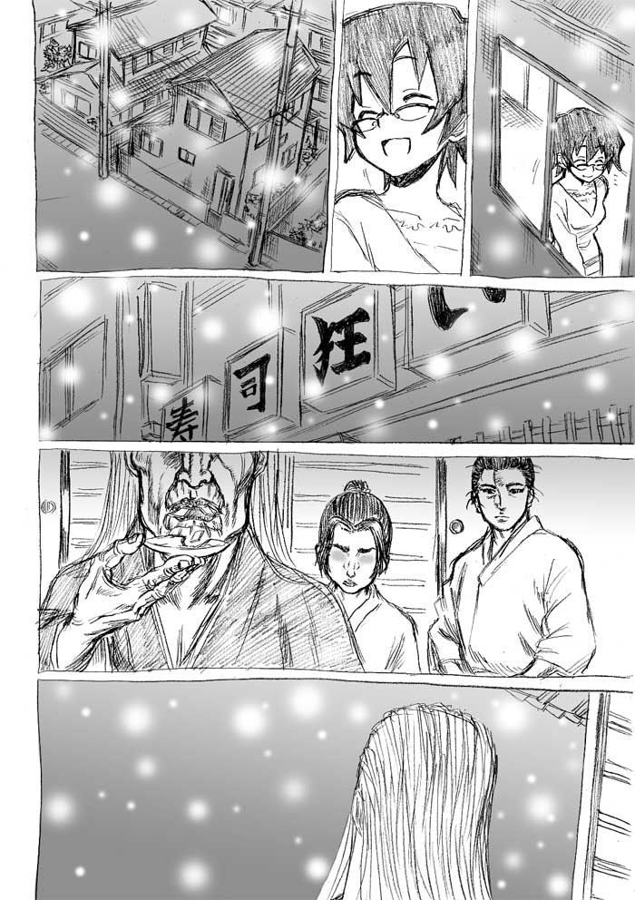 Molester Man - Chapter 21