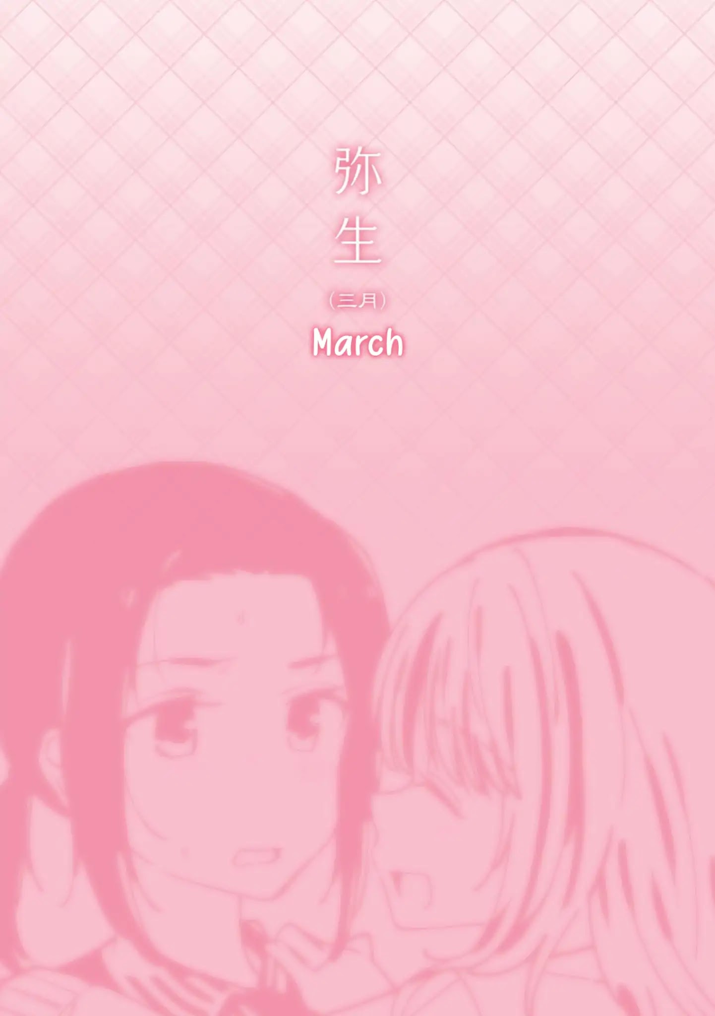 A Hundred Scenes Of Girls Love - Chapter 18: March [End]