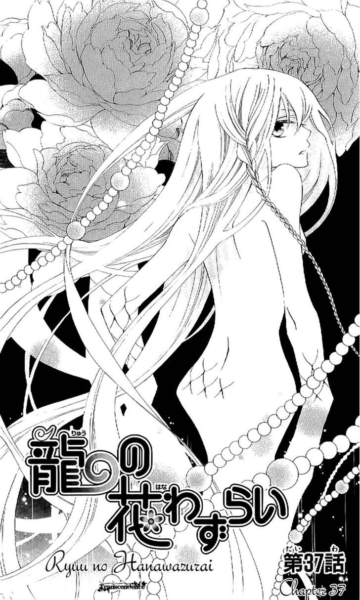 Ryuu No Hanawazurai - Vol.7 Chapter 37