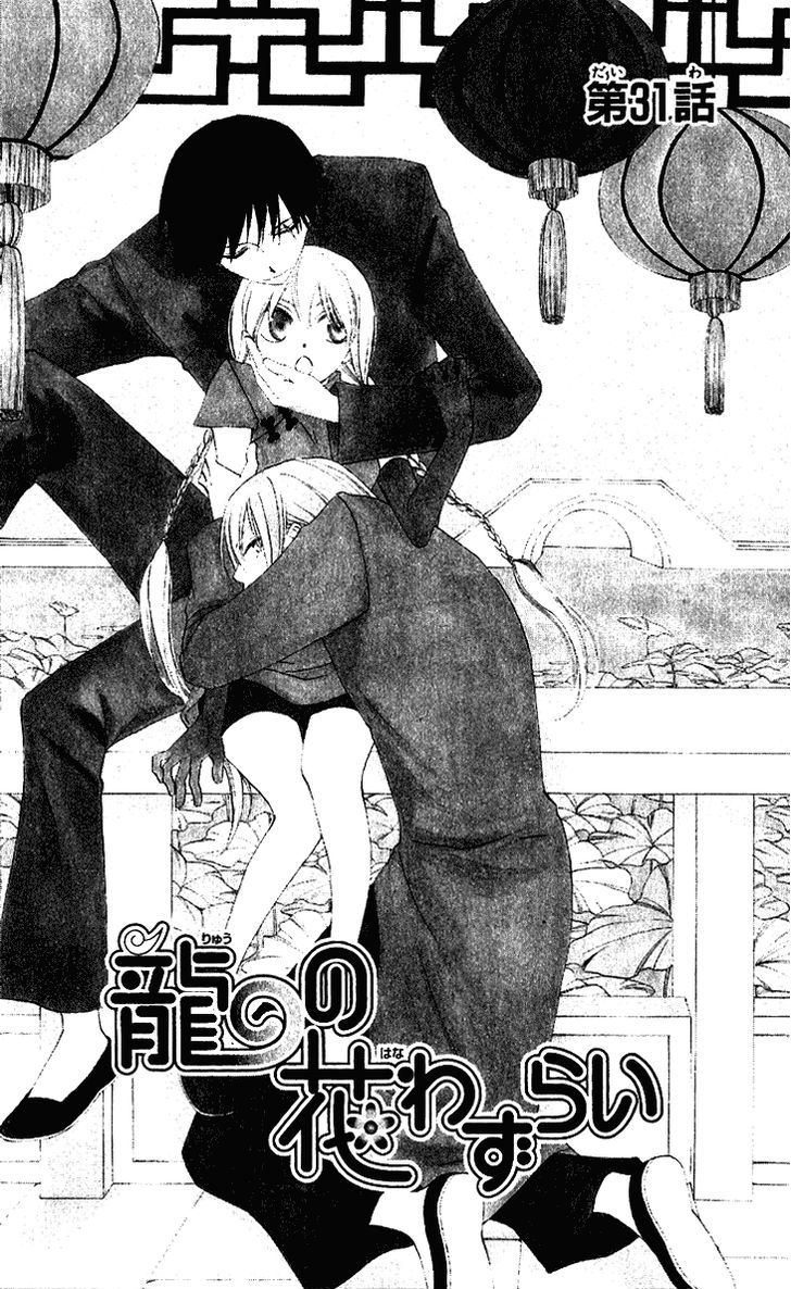 Ryuu No Hanawazurai - Vol.6 Chapter 31