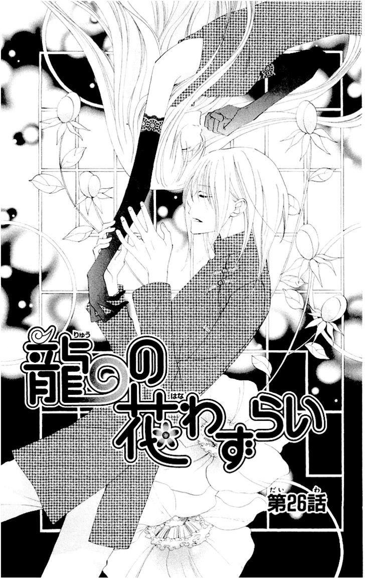 Ryuu No Hanawazurai - Vol.5 Chapter 26