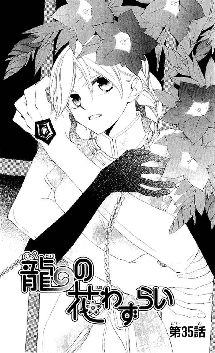 Ryuu No Hanawazurai - Vol.7 Chapter 35