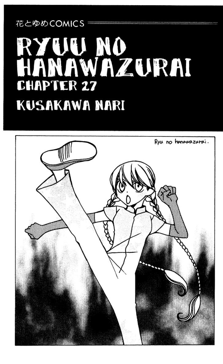 Ryuu No Hanawazurai - Vol.6 Chapter 27