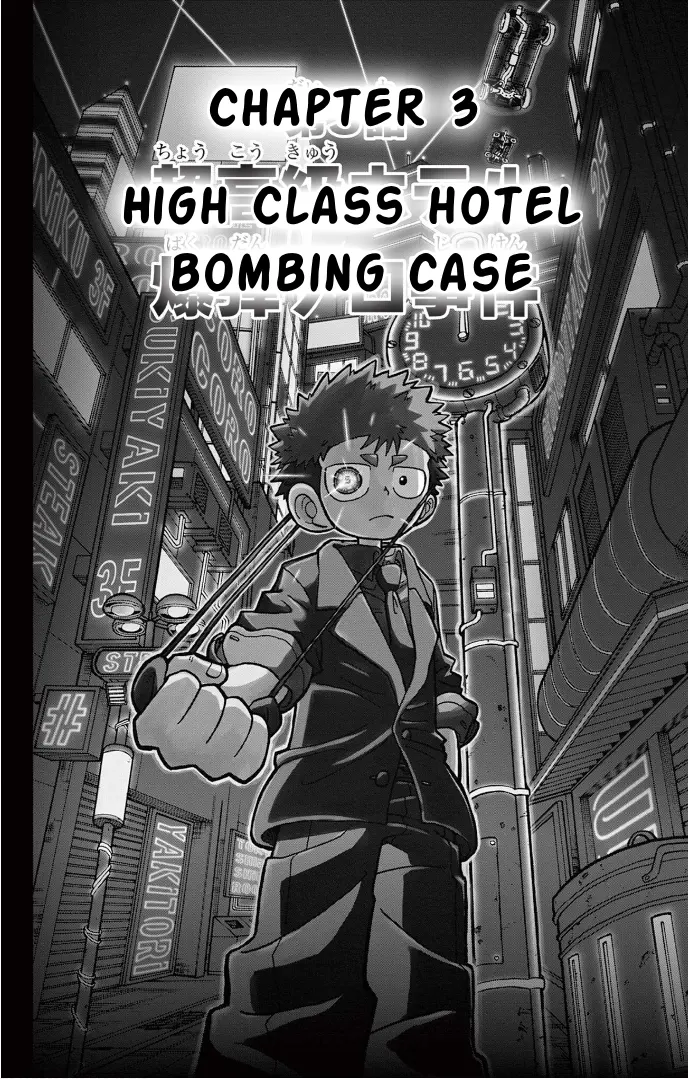 Fate Rewinder - Vol.1 Chapter 3: High Class Hotel Bombing Case