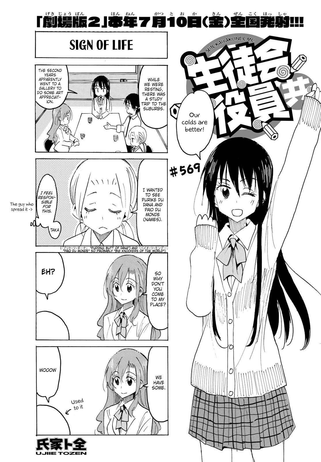 Seitokai Yakuindomo - Chapter 570