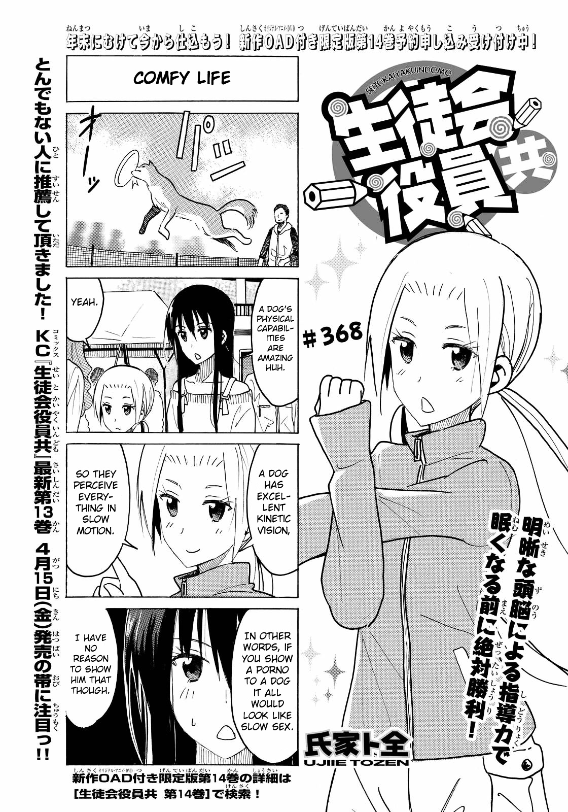 Seitokai Yakuindomo - Chapter 369