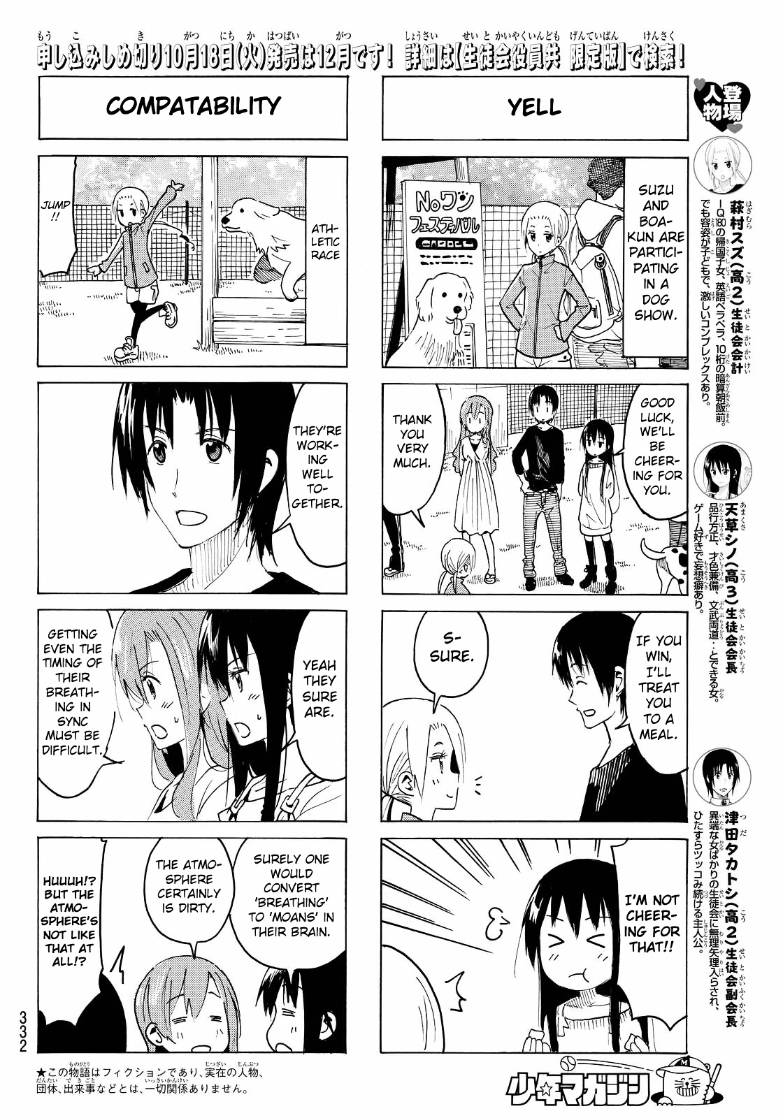 Seitokai Yakuindomo - Chapter 369