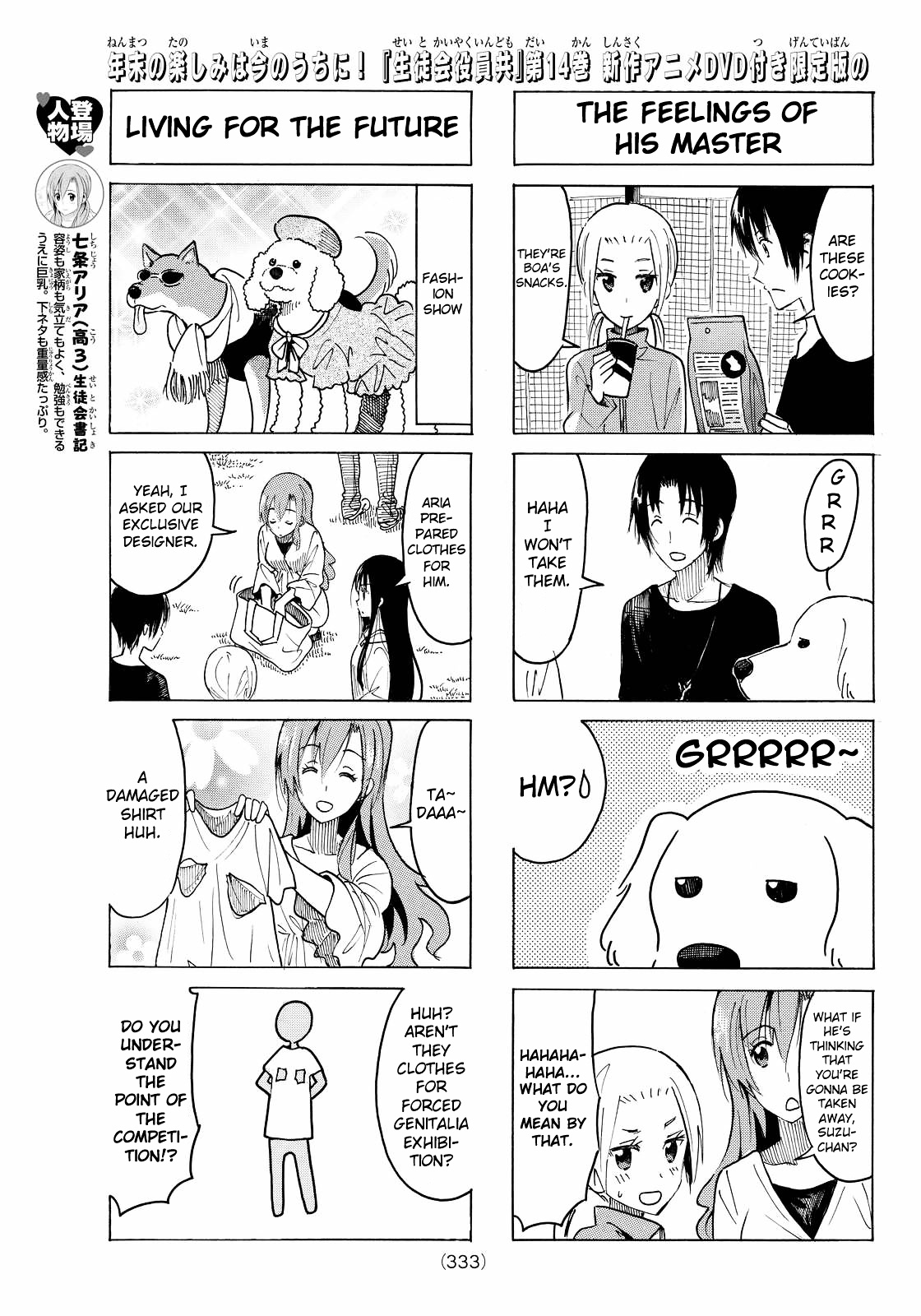 Seitokai Yakuindomo - Chapter 369