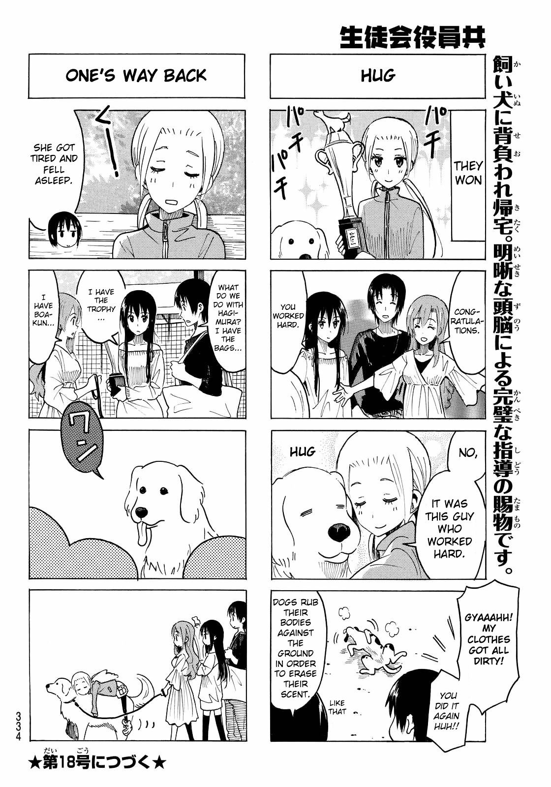 Seitokai Yakuindomo - Chapter 369