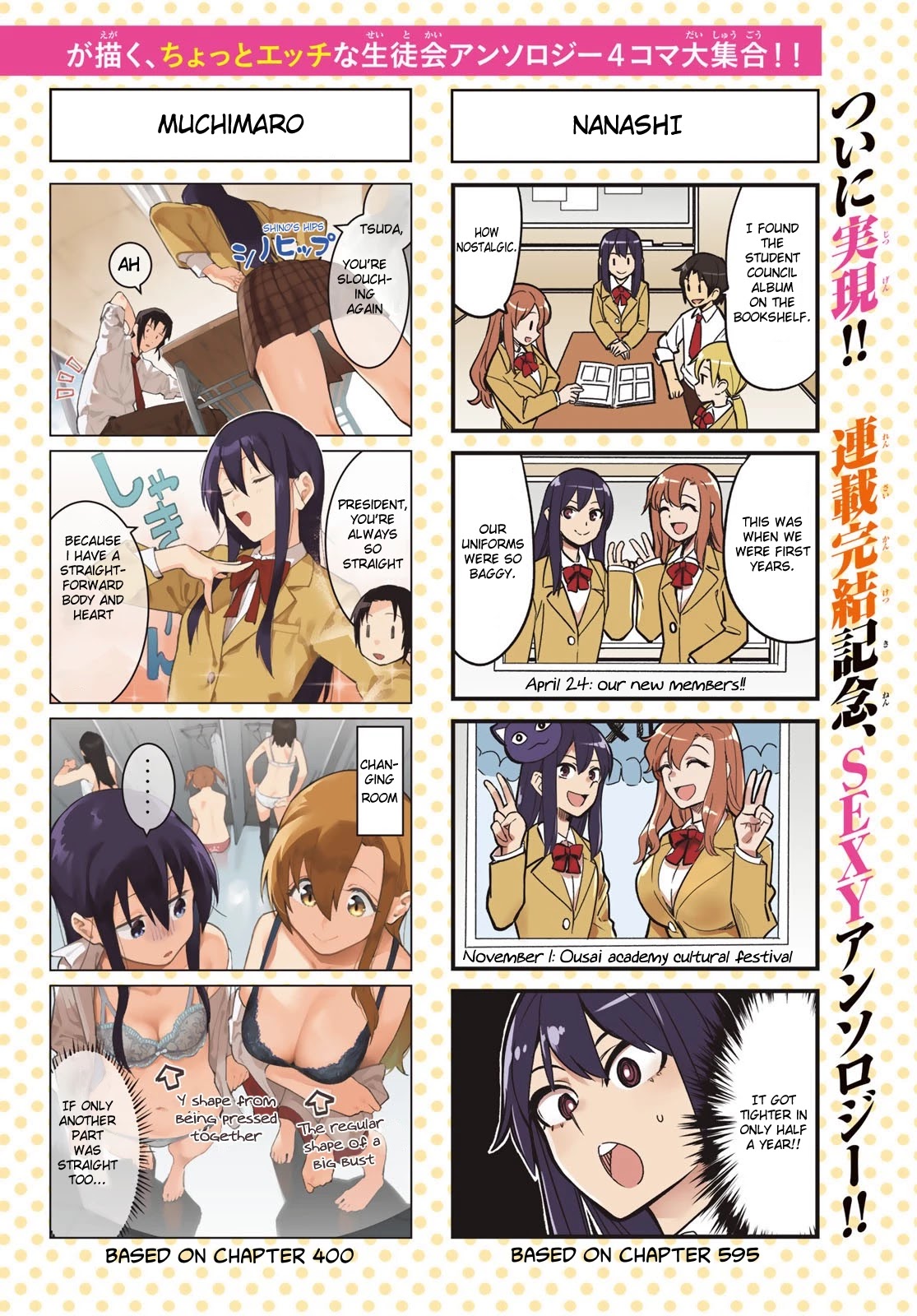 Seitokai Yakuindomo - Chapter 641.5: Special Extra Chapters By Other Authors