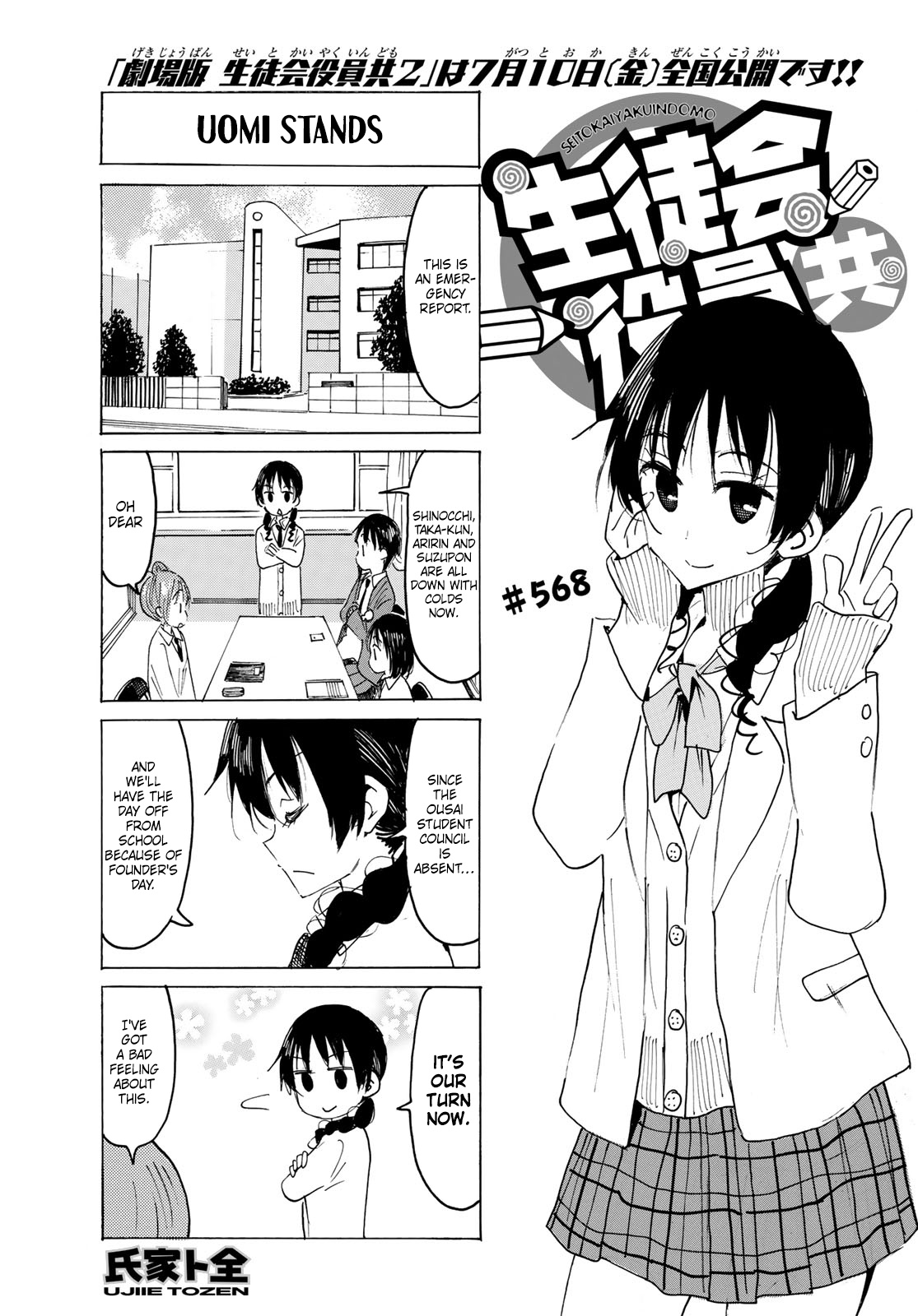 Seitokai Yakuindomo - Chapter 569