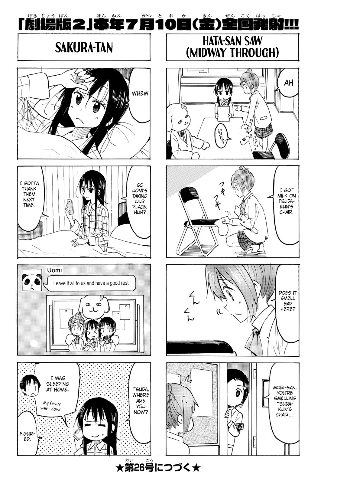 Seitokai Yakuindomo - Chapter 569