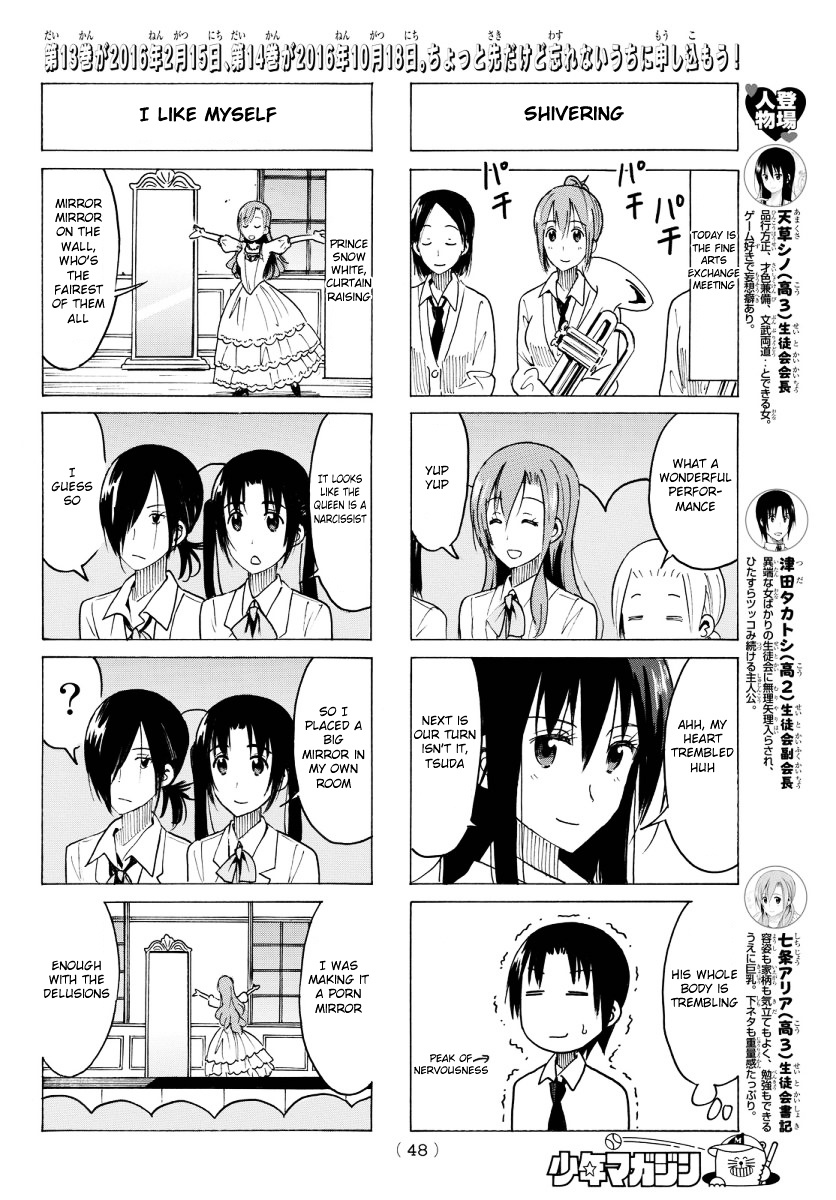 Seitokai Yakuindomo - Chapter 352