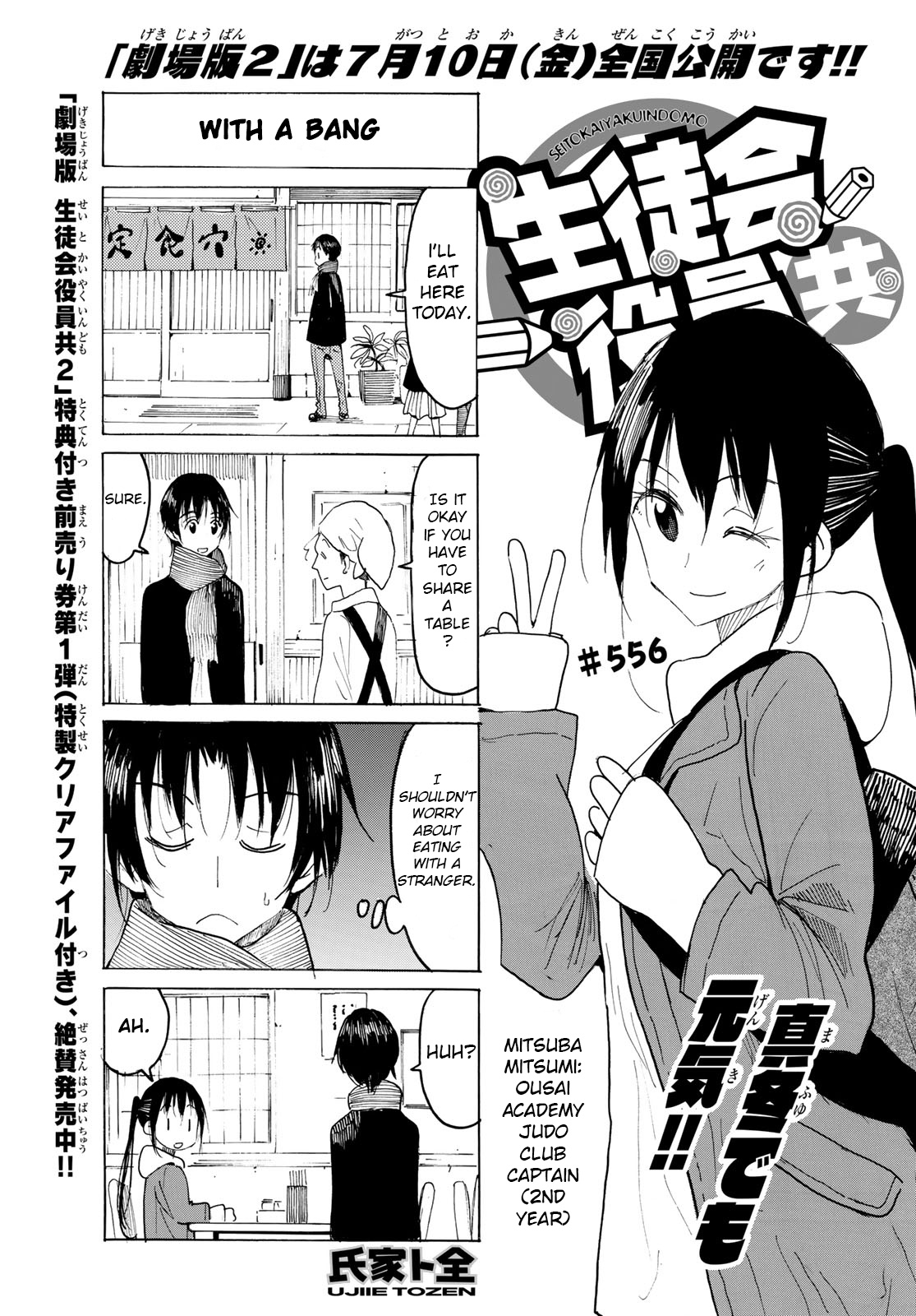 Seitokai Yakuindomo - Chapter 557