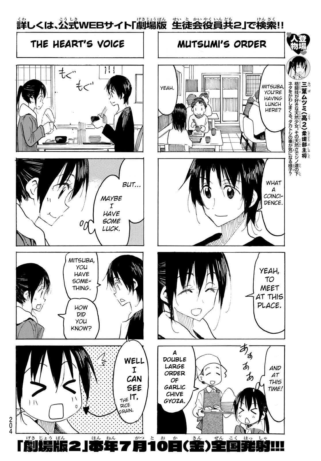 Seitokai Yakuindomo - Chapter 557