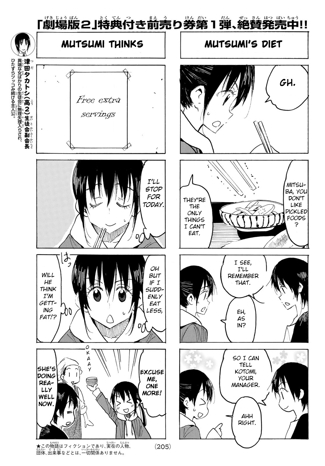 Seitokai Yakuindomo - Chapter 557