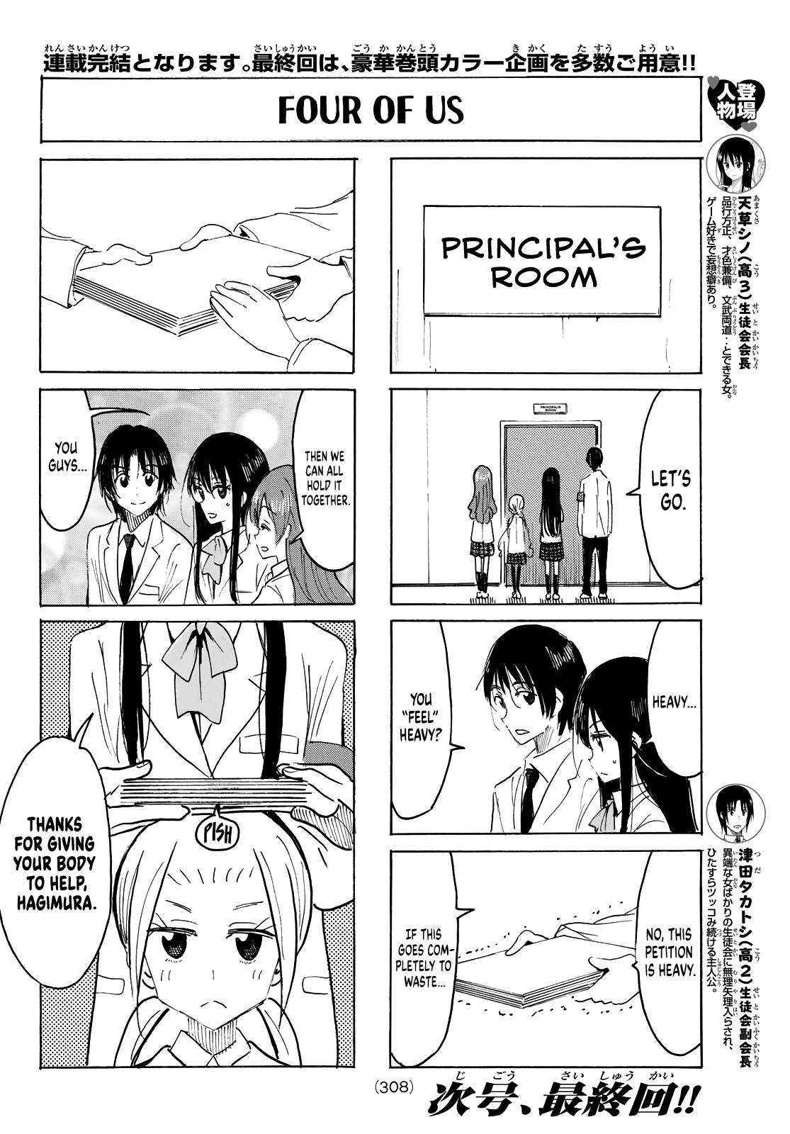 Seitokai Yakuindomo - Chapter 640