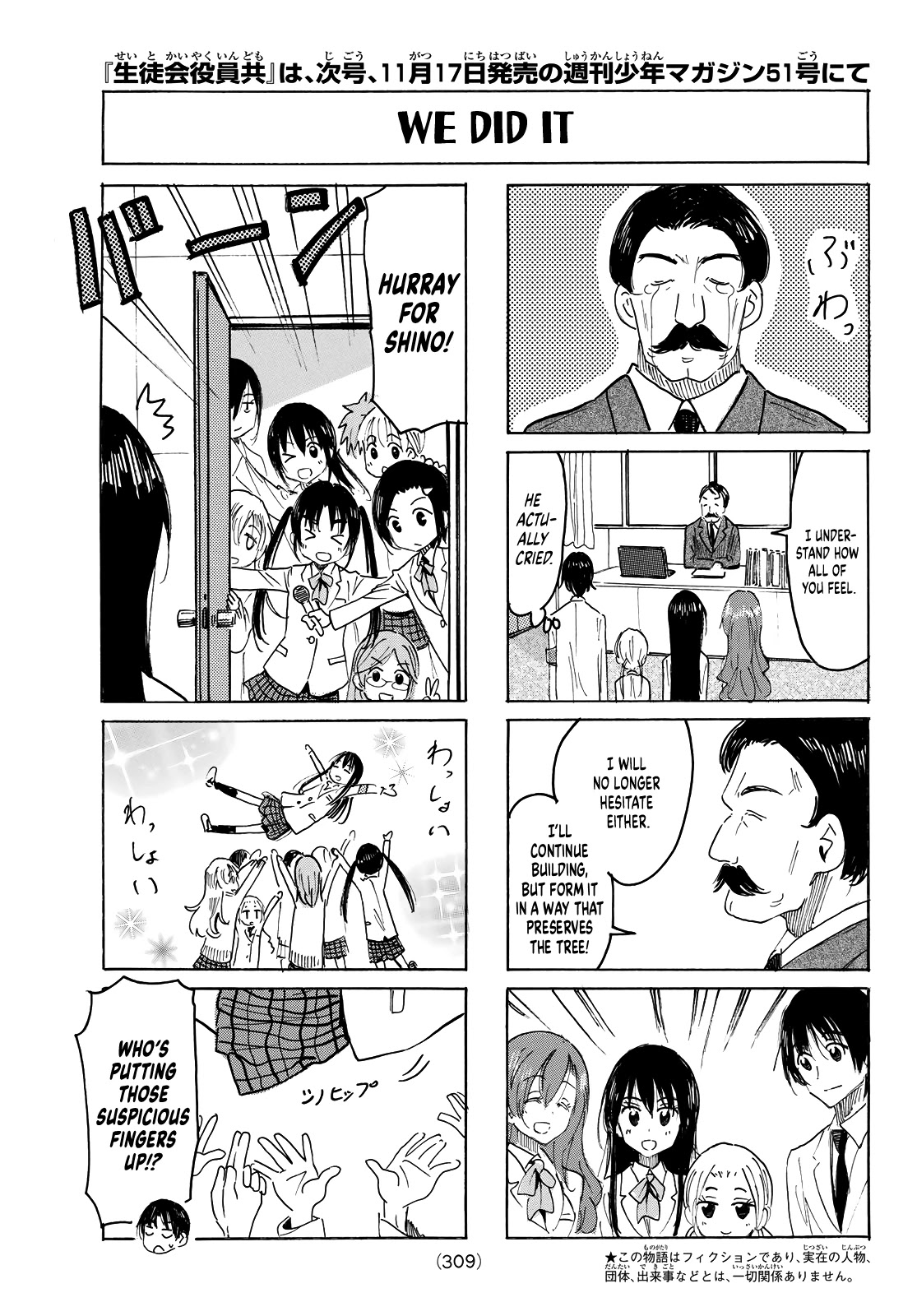 Seitokai Yakuindomo - Chapter 640