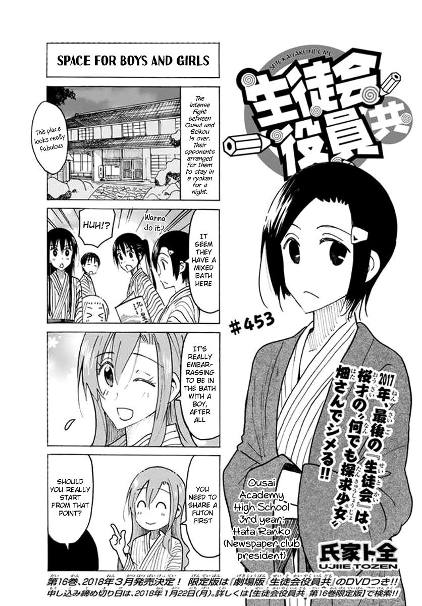 Seitokai Yakuindomo - Chapter 454