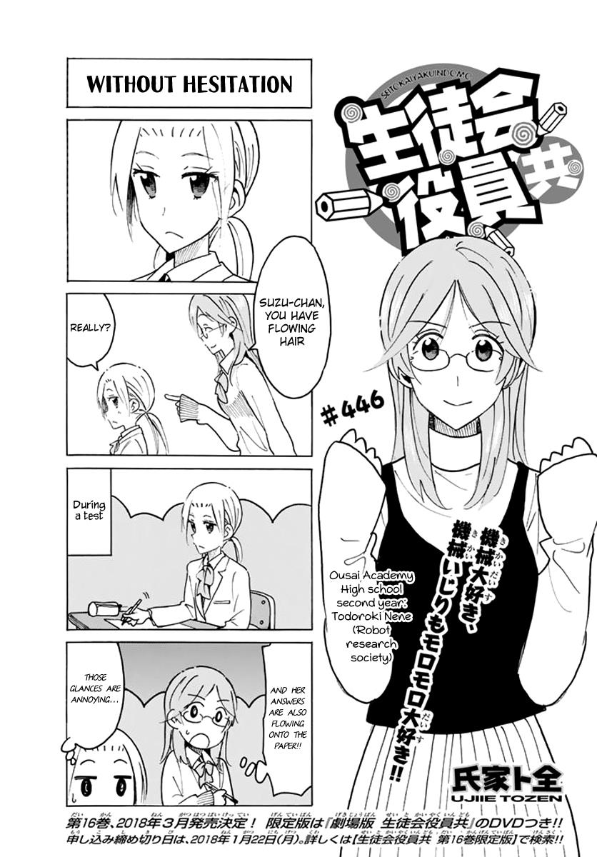 Seitokai Yakuindomo - Chapter 447