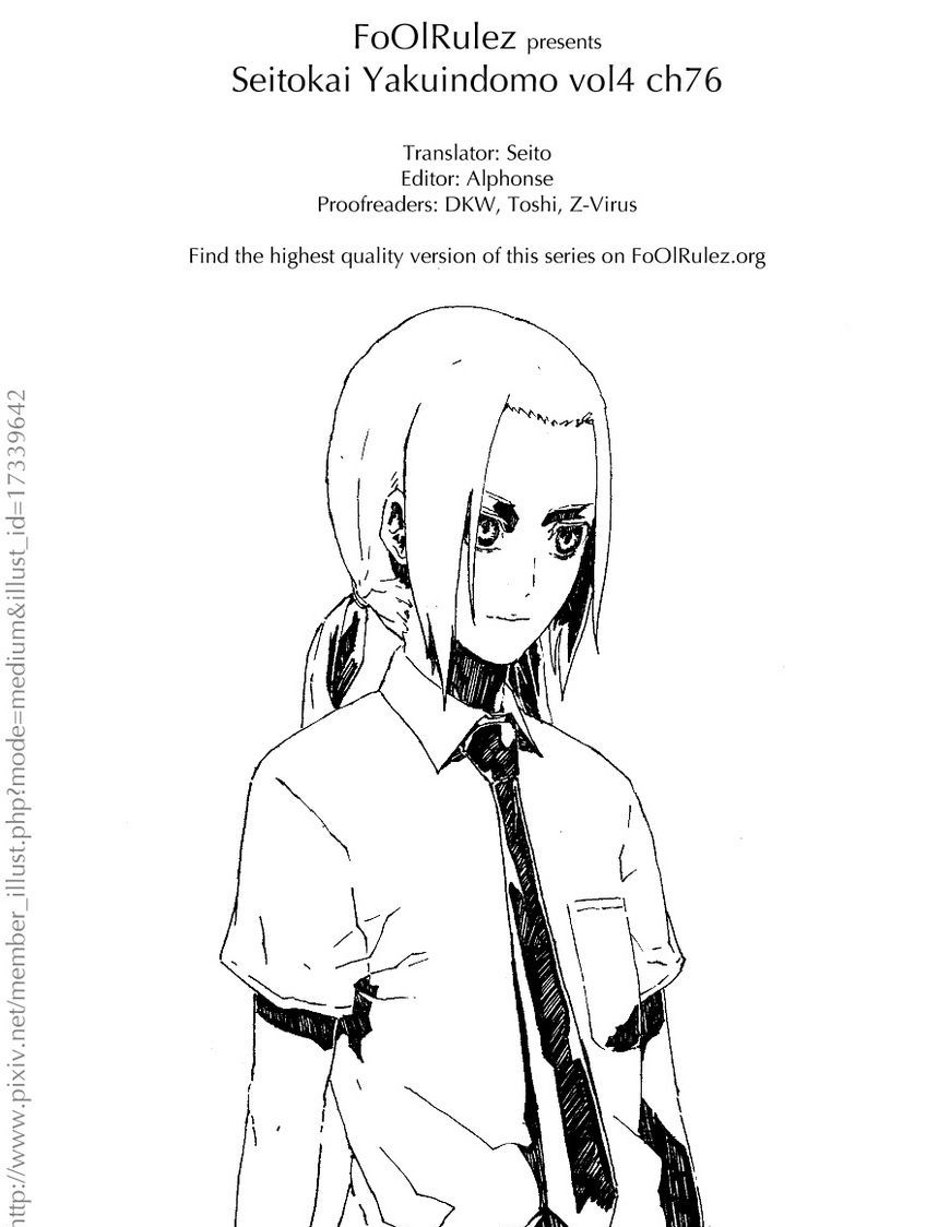 Seitokai Yakuindomo - Chapter 76