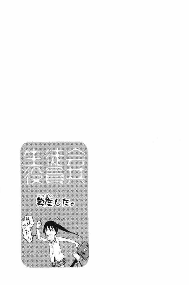 Seitokai Yakuindomo - Chapter 40