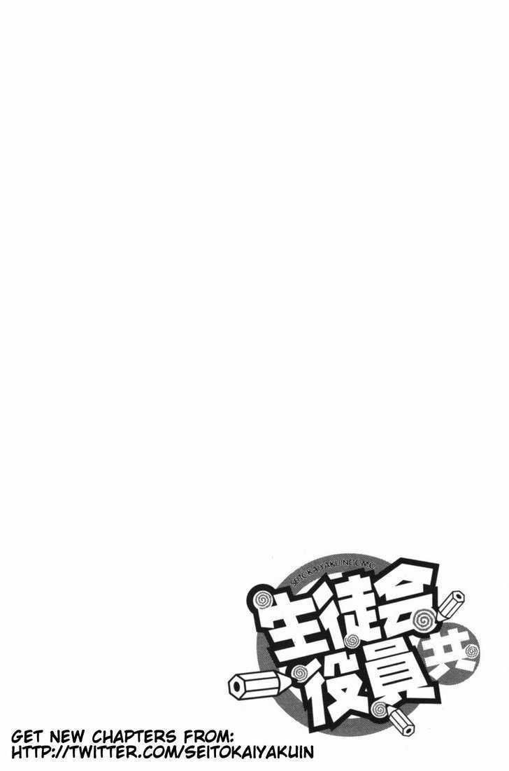 Seitokai Yakuindomo - Chapter 32