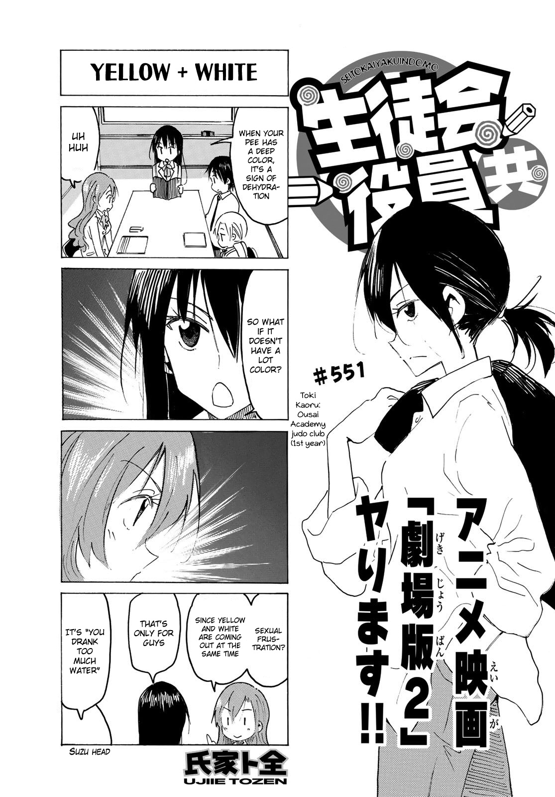 Seitokai Yakuindomo - Chapter 552