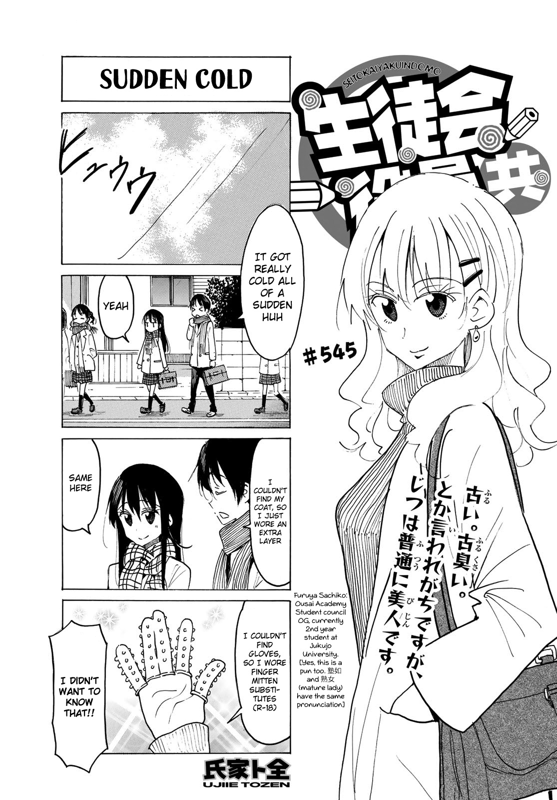 Seitokai Yakuindomo - Chapter 546